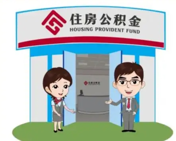 保亭房子全款能取公积金吗（全款买房可以取公积金）